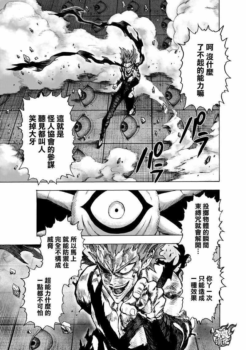 第133話 井蓋                    （67P） 第17页