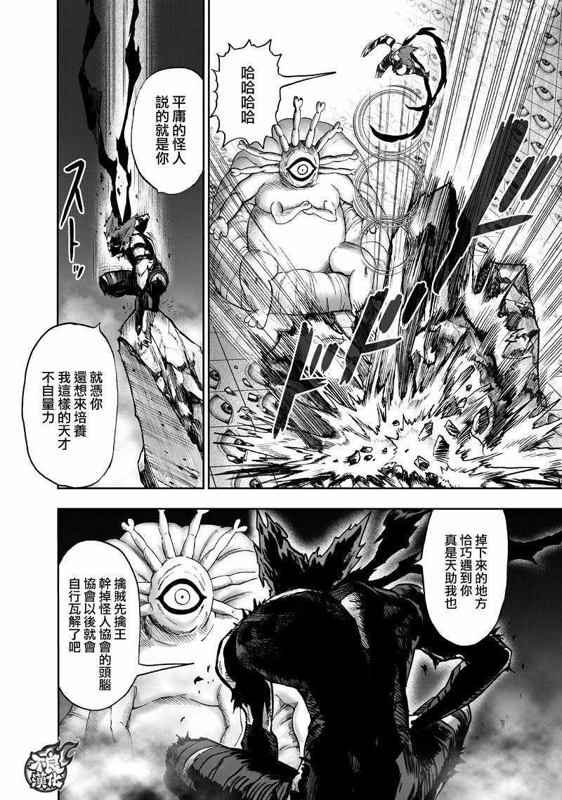第133話 井蓋                    （67P） 第18页