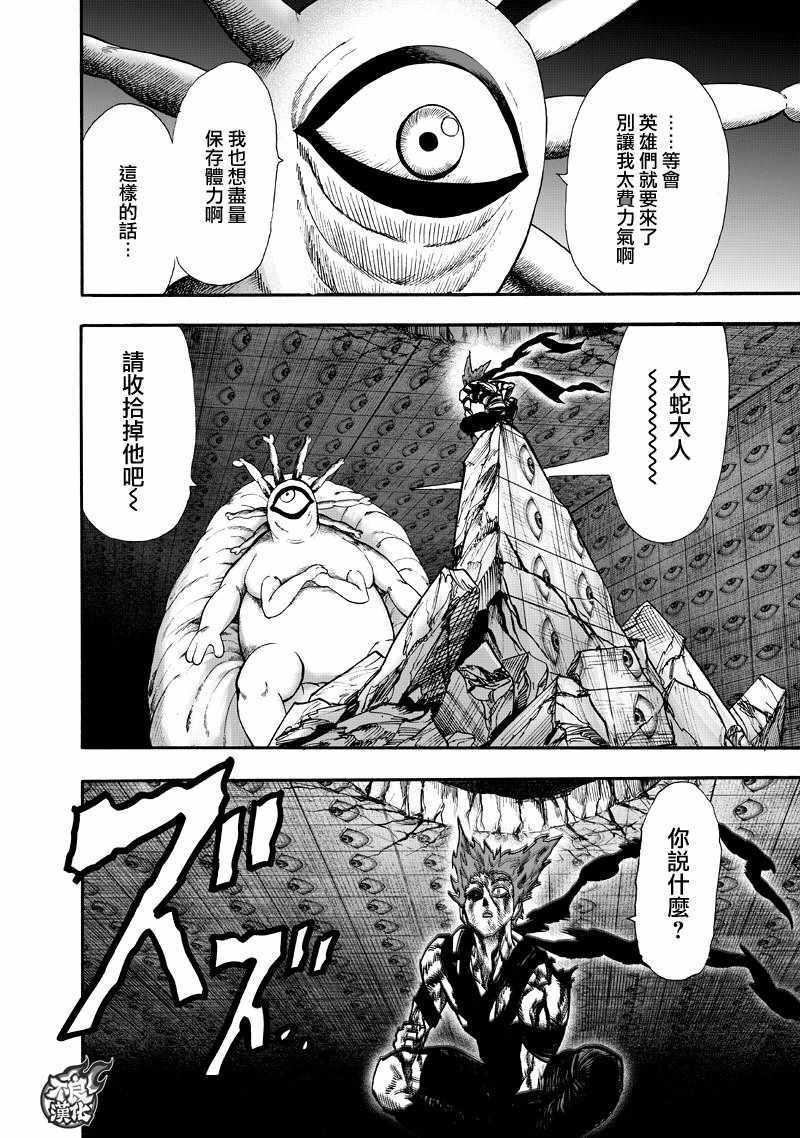 第133話 井蓋                    （67P） 第20页