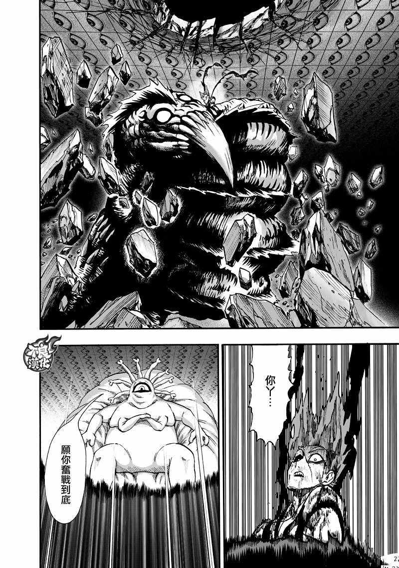第133話 井蓋                    （67P） 第22页