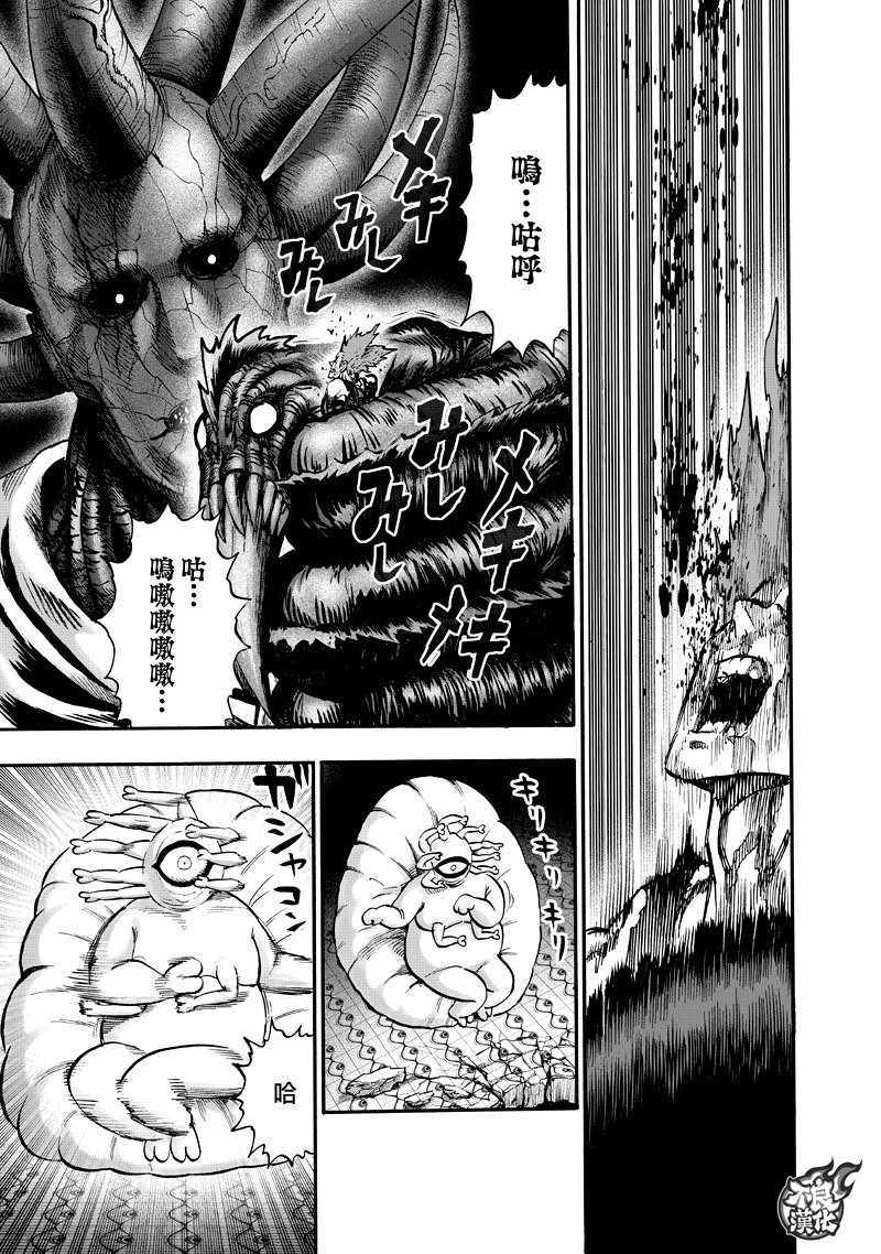 第133話 井蓋                    （67P） 第23页