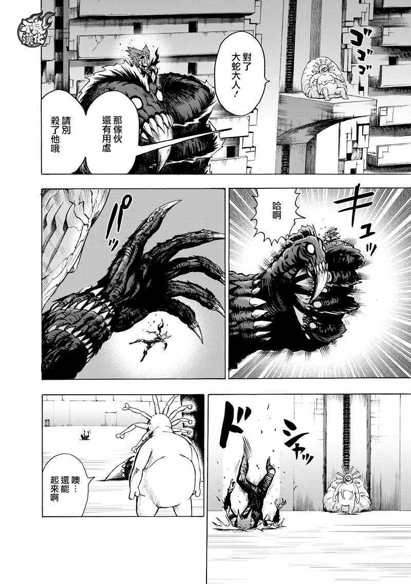 第133話 井蓋                    （67P） 第25页