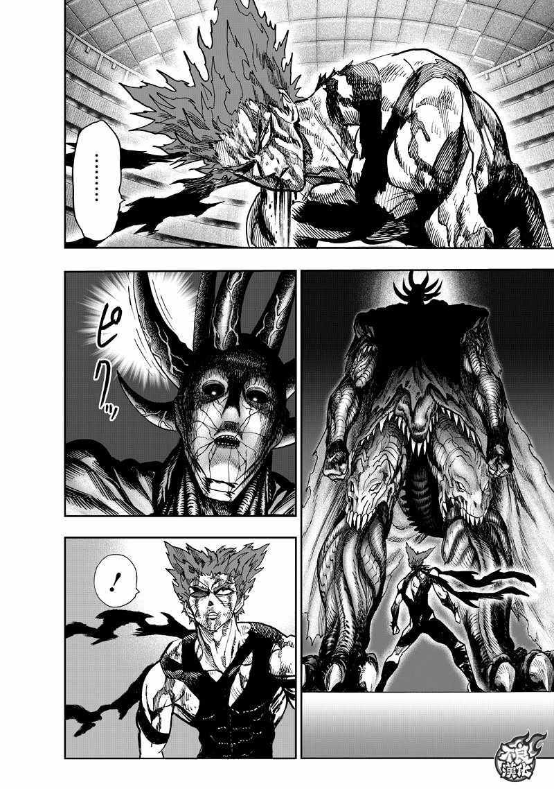 第133話 井蓋                    （67P） 第27页