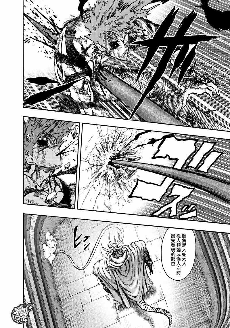 第133話 井蓋                    （67P） 第29页