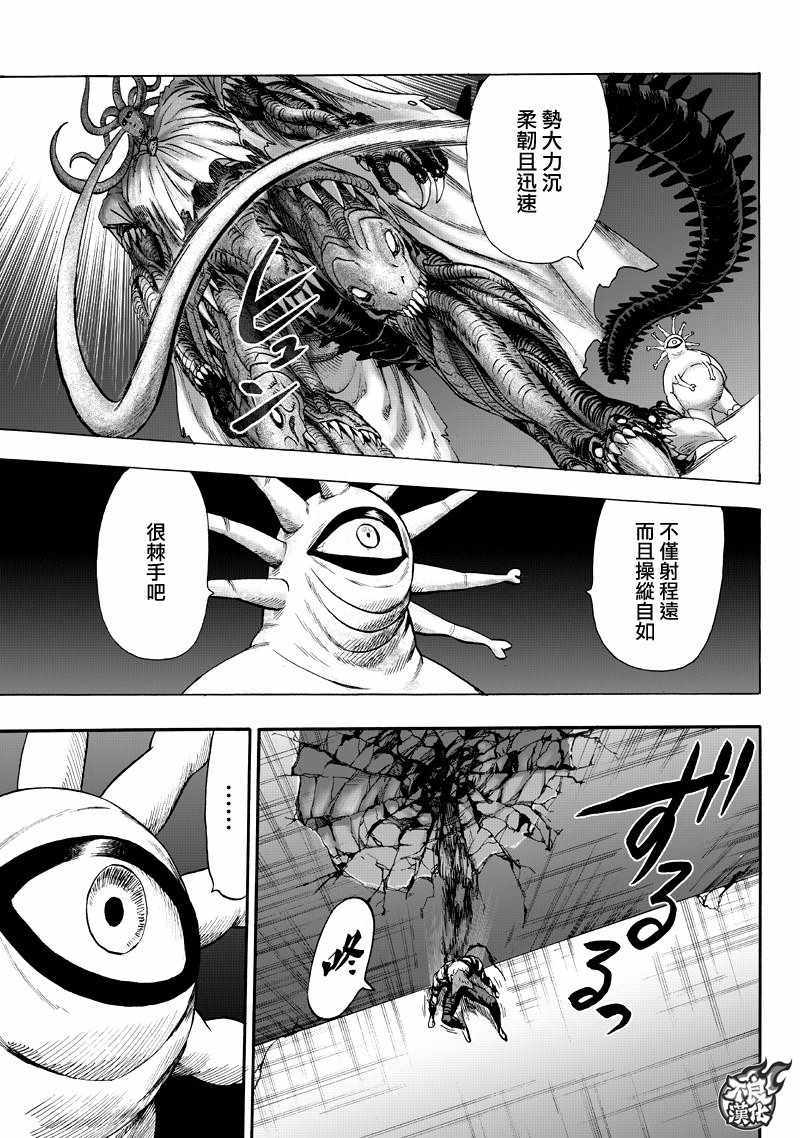 第133話 井蓋                    （67P） 第30页