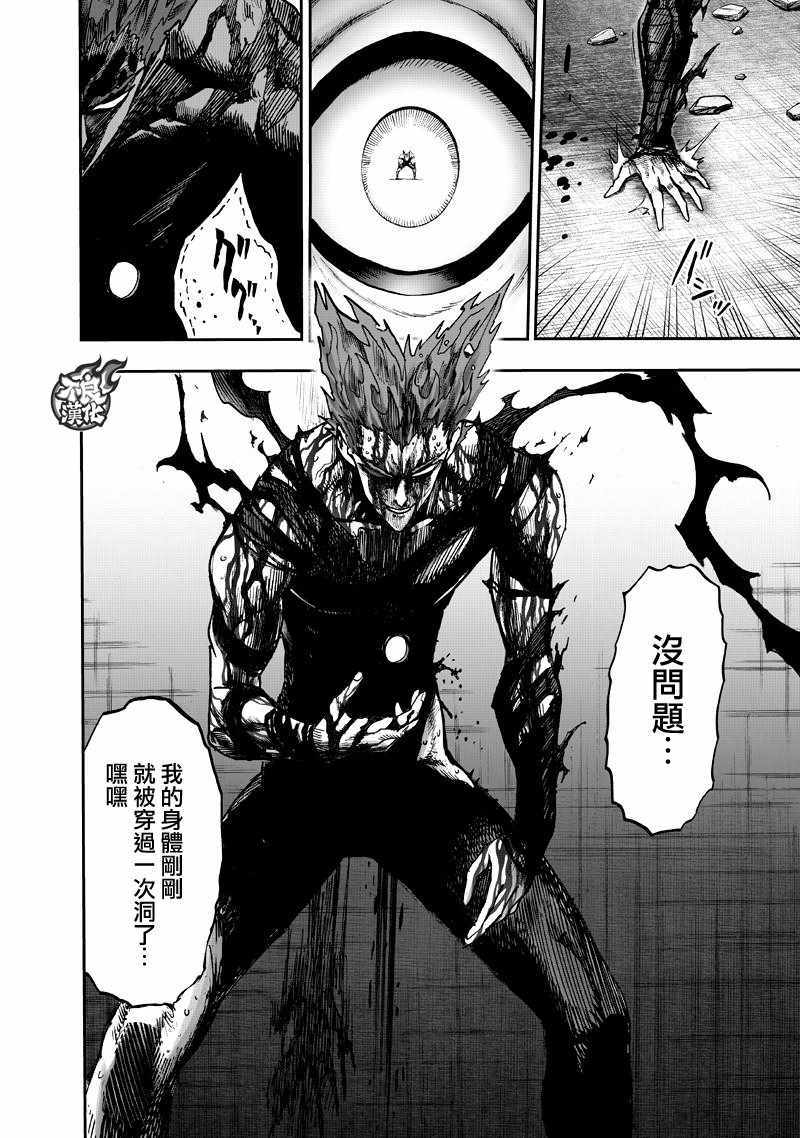 第133話 井蓋                    （67P） 第31页