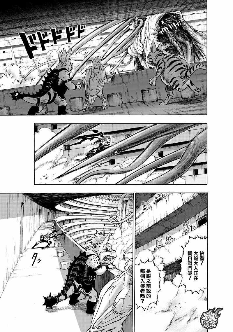 第133話 井蓋                    （67P） 第34页