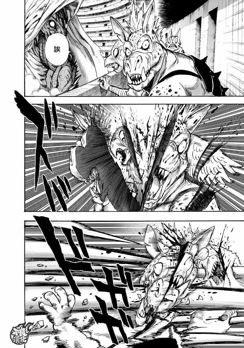 第133話 井蓋                    （67P） 第35页