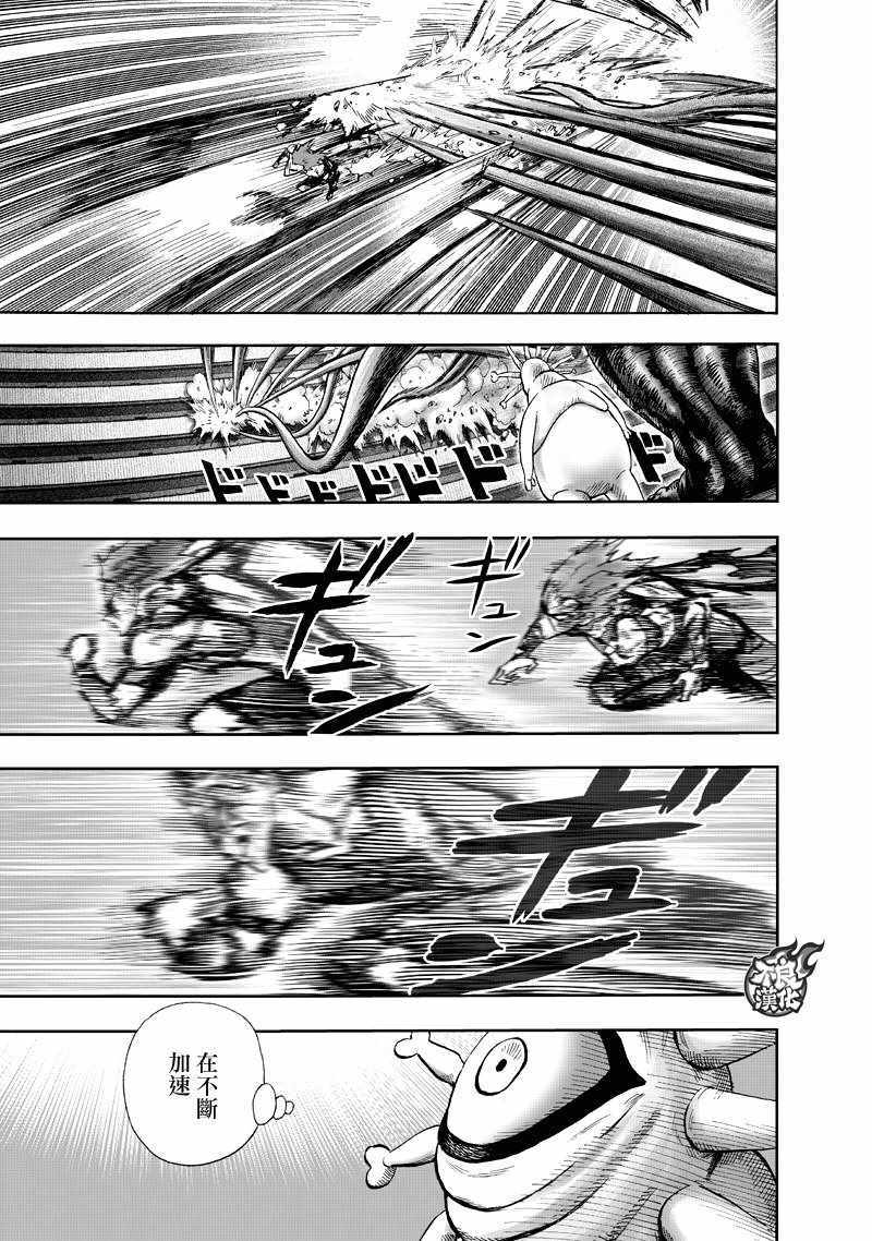 第133話 井蓋                    （67P） 第36页