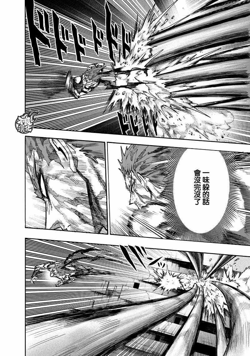 第133話 井蓋                    （67P） 第38页