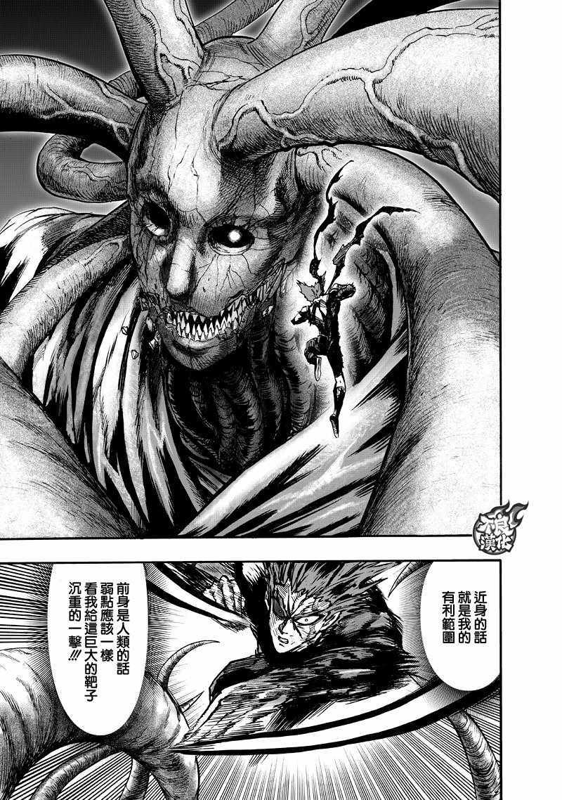 第133話 井蓋                    （67P） 第39页
