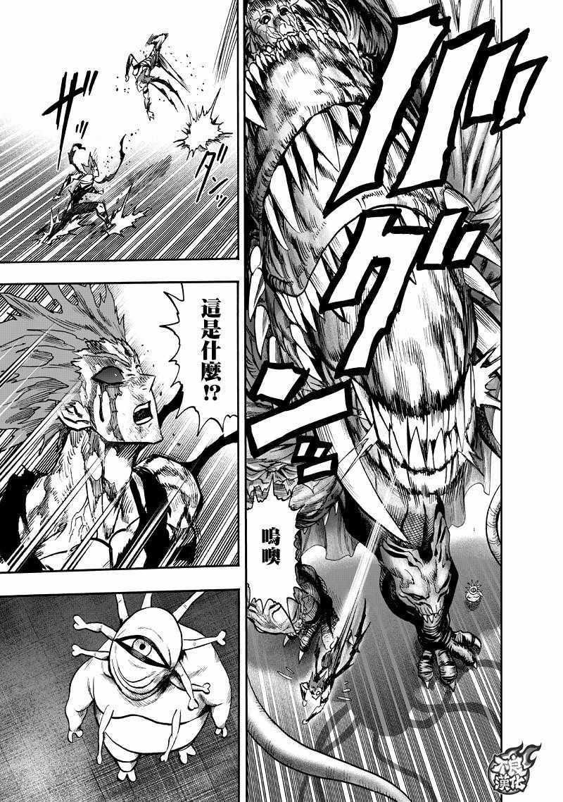 第133話 井蓋                    （67P） 第41页