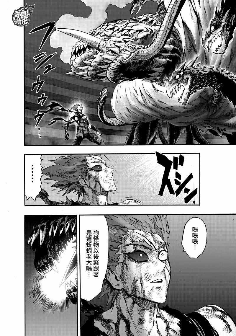 第133話 井蓋                    （67P） 第44页