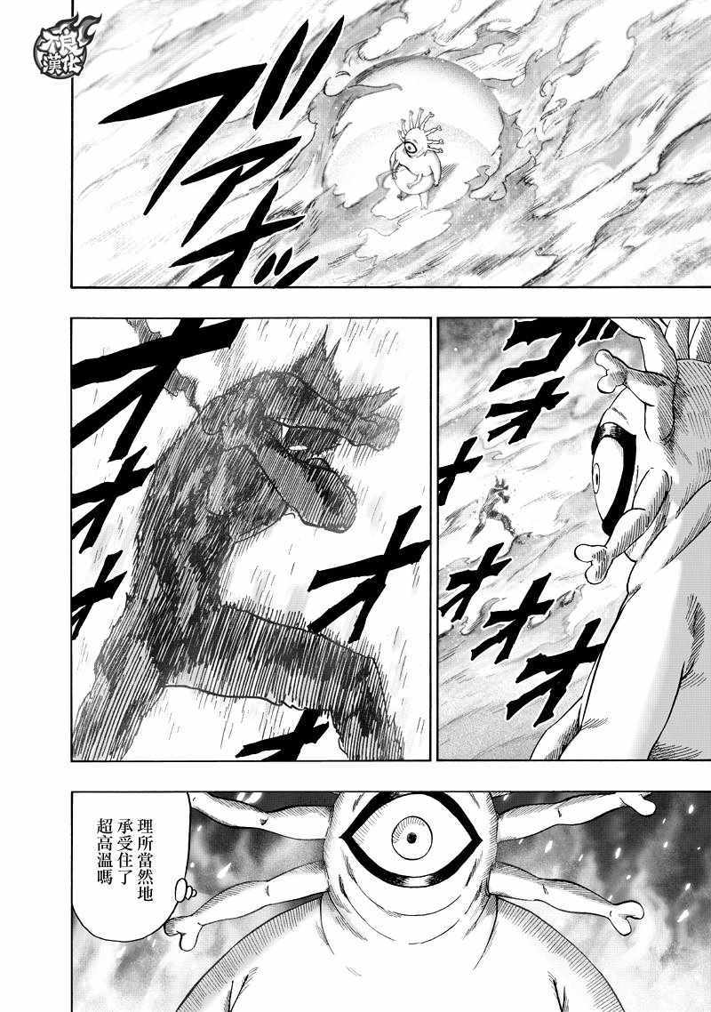 第133話 井蓋                    （67P） 第47页