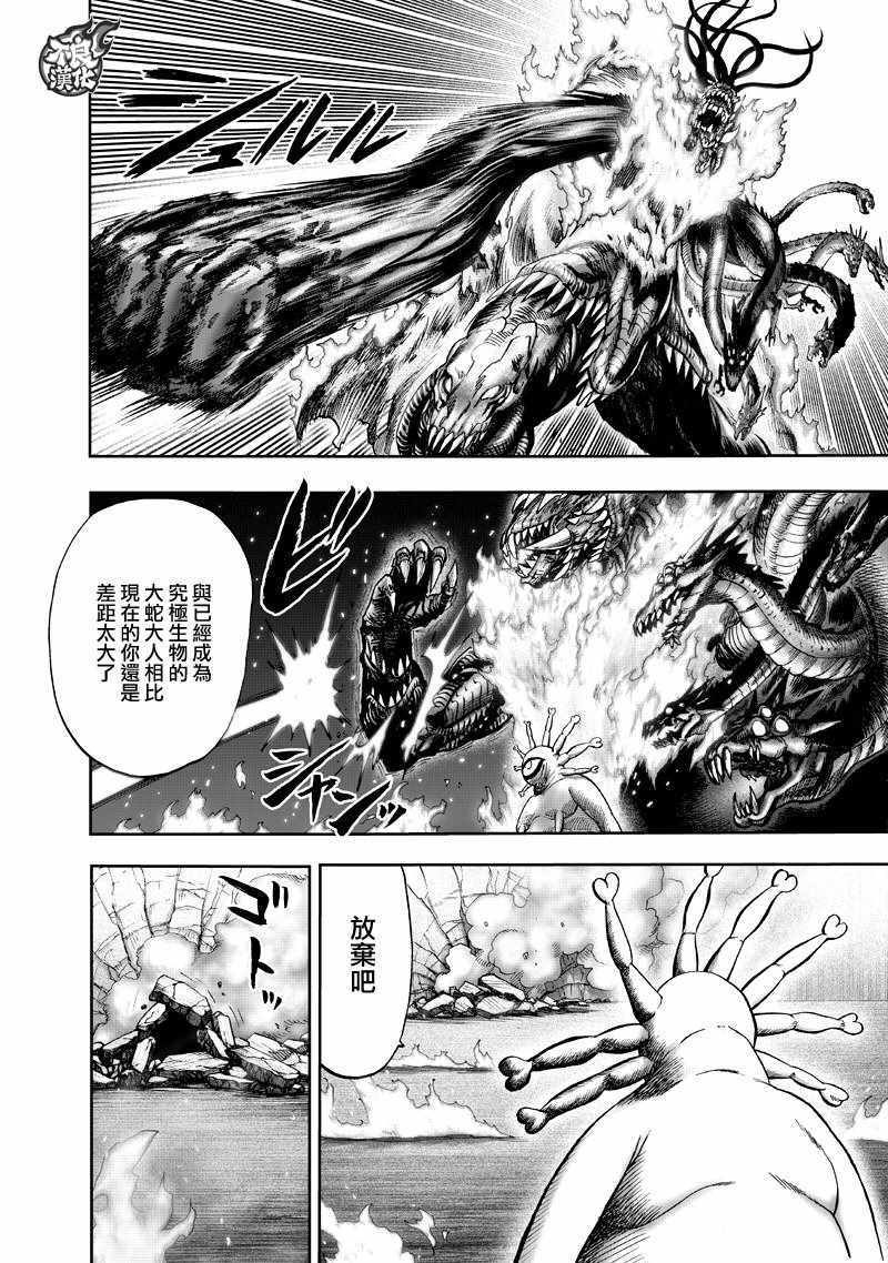 第133話 井蓋                    （67P） 第53页