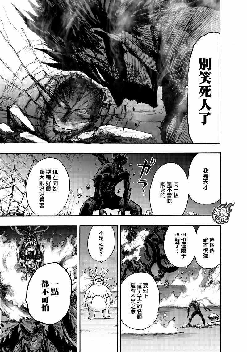 第133話 井蓋                    （67P） 第54页
