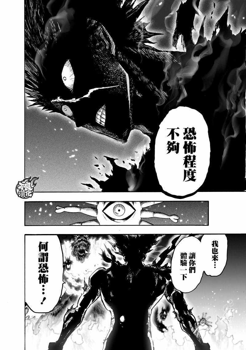 第133話 井蓋                    （67P） 第55页