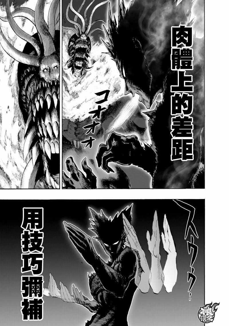 第133話 井蓋                    （67P） 第56页