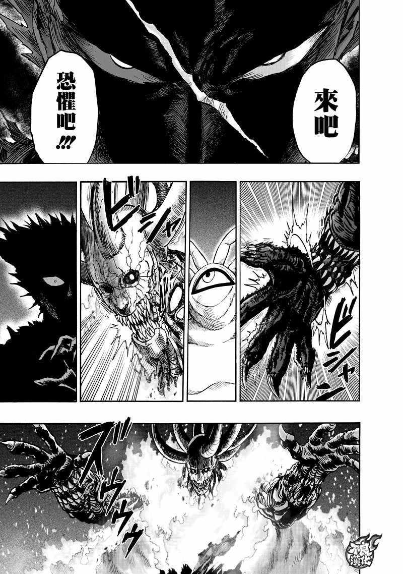 第133話 井蓋                    （67P） 第58页