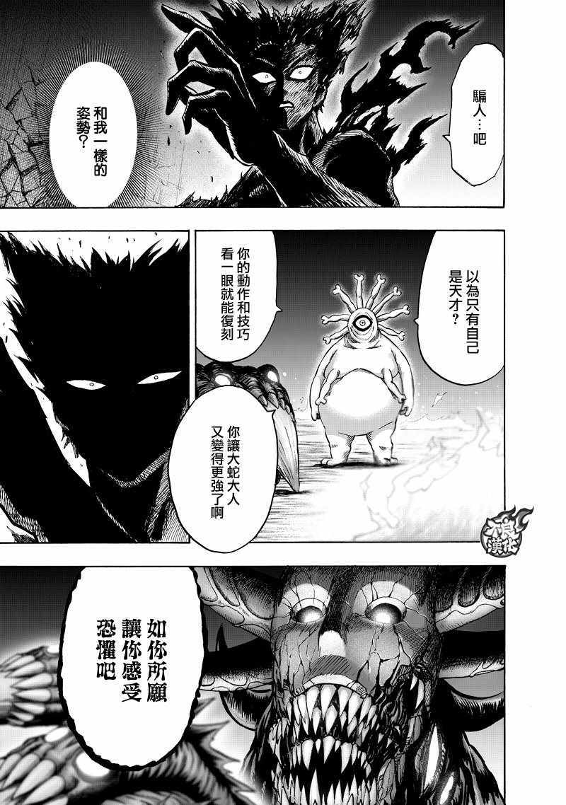 第133話 井蓋                    （67P） 第60页
