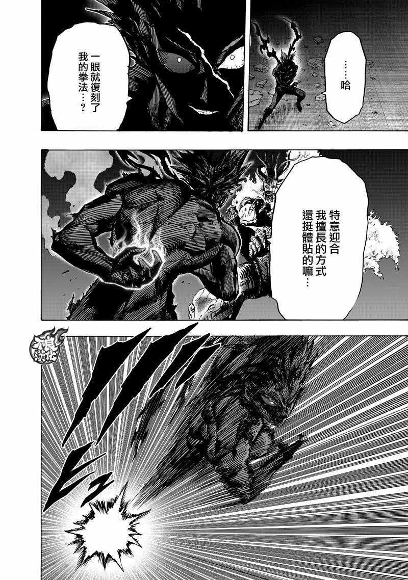 第133話 井蓋                    （67P） 第61页
