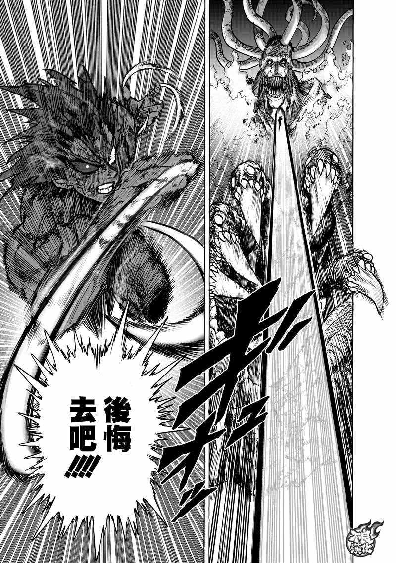 第133話 井蓋                    （67P） 第62页