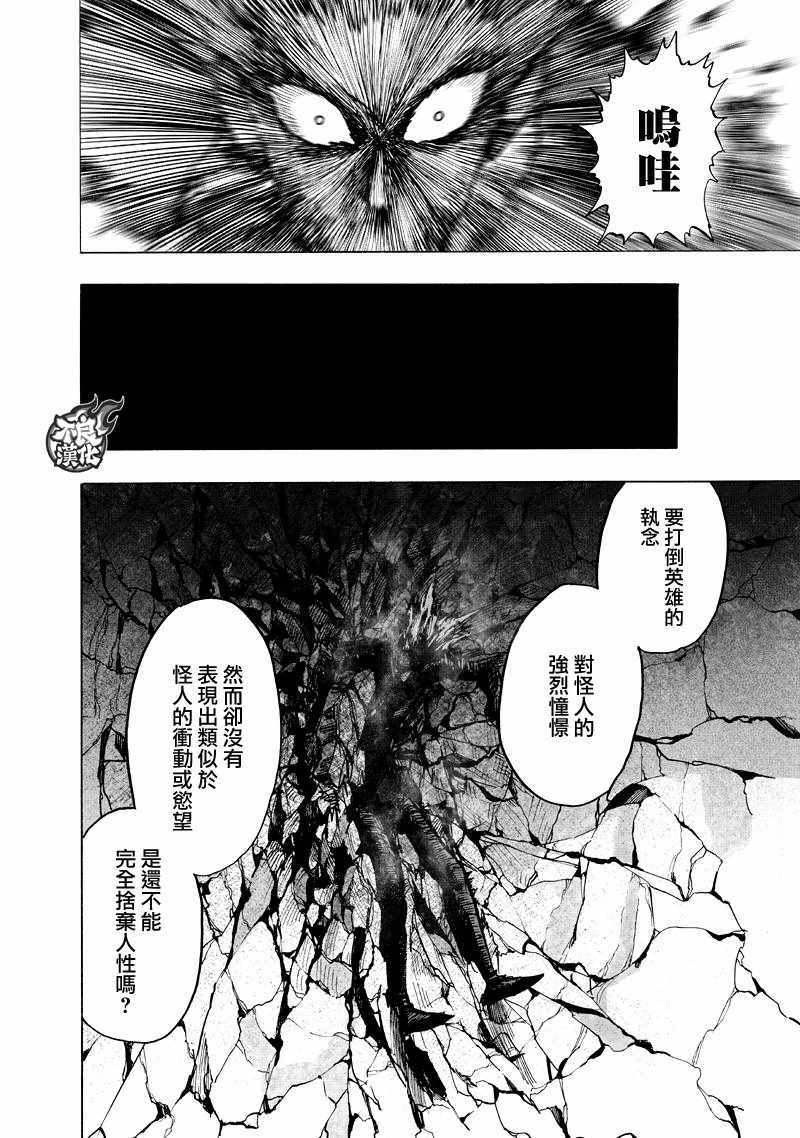 第133話 井蓋                    （67P） 第64页