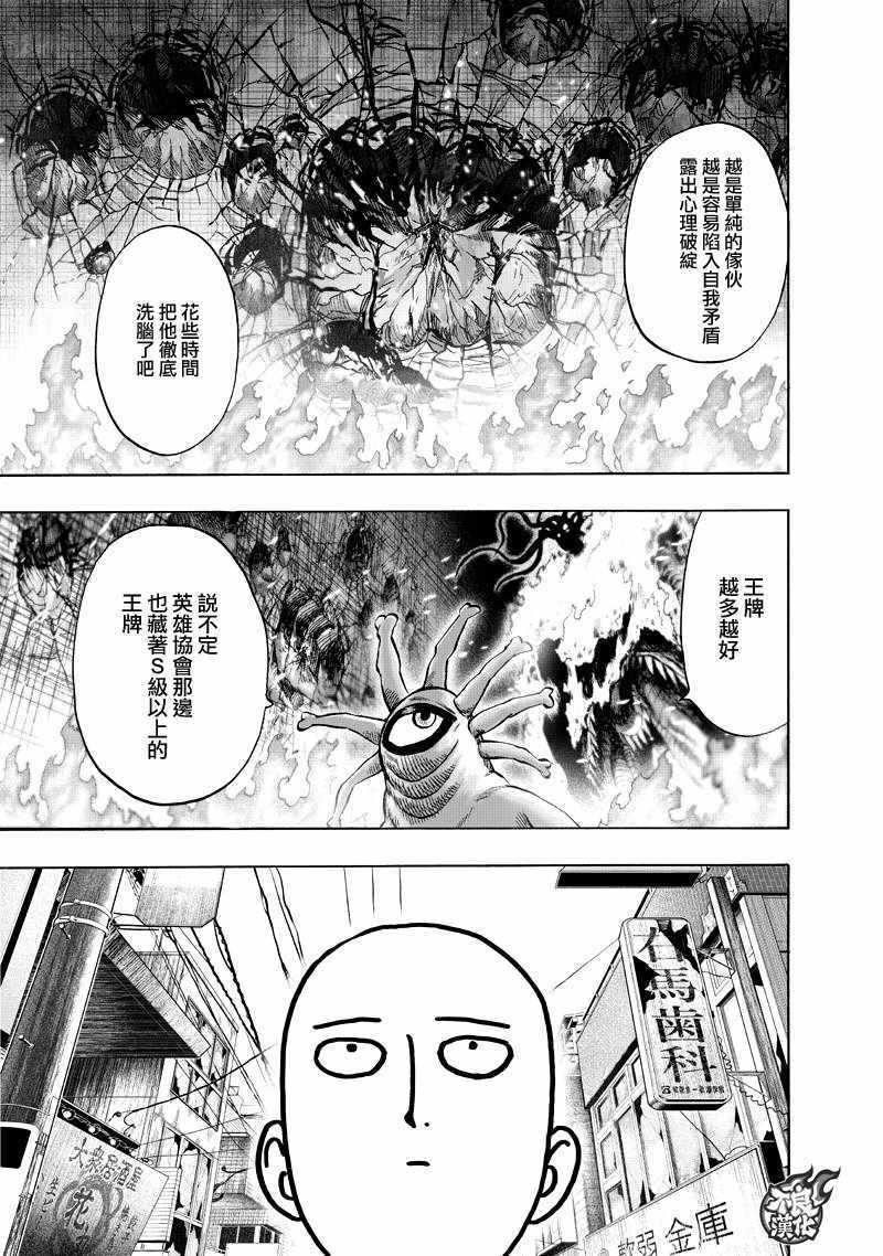 第133話 井蓋                    （67P） 第65页