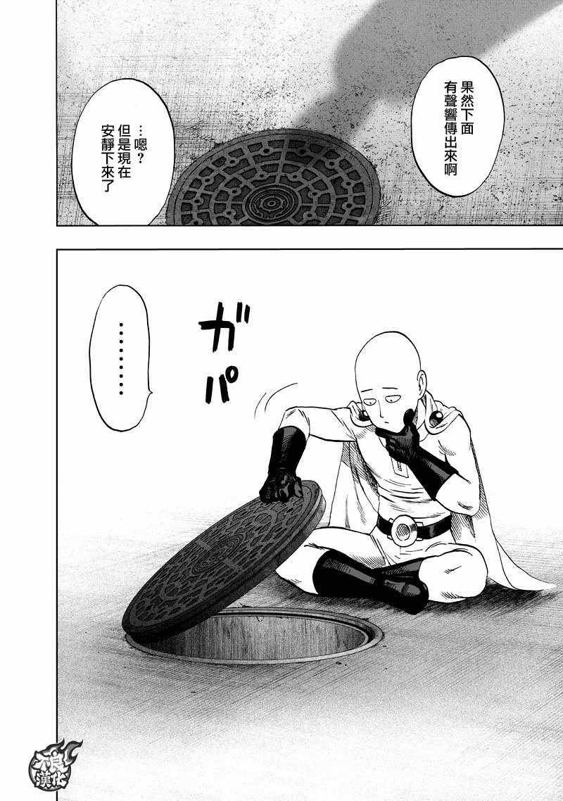 第133話 井蓋                    （67P） 第66页