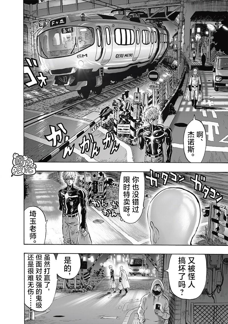 重置版254話                     （8P） 第2页