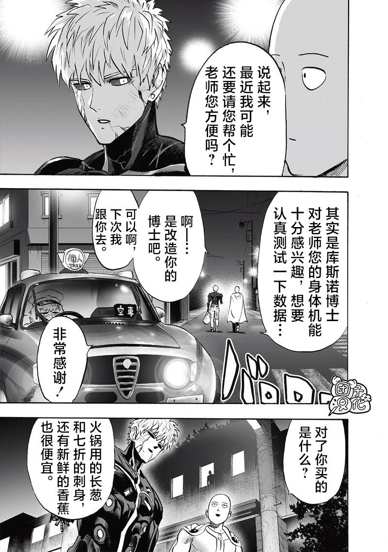 重置版254話                     （8P） 第3页