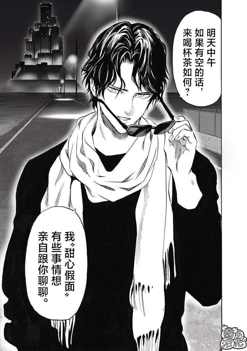 重置版254話                     （8P） 第5页
