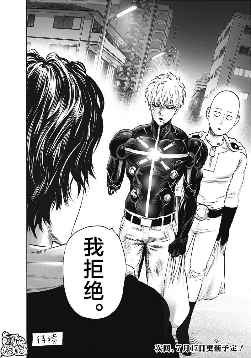 重置版254話                     （8P） 第6页