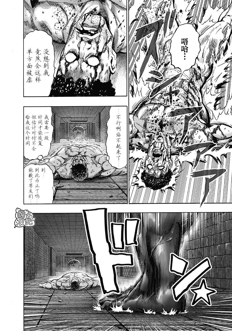 第163話                     （25P） 第3页