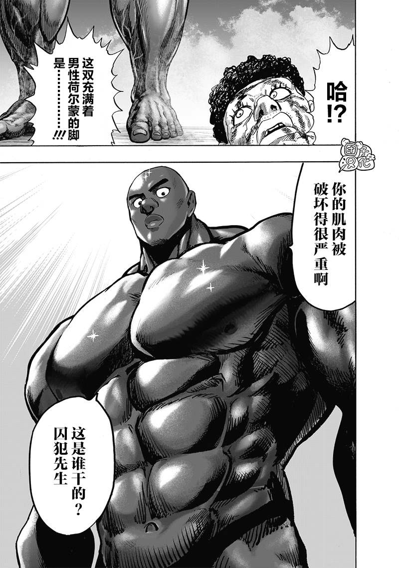 第163話                     （25P） 第4页
