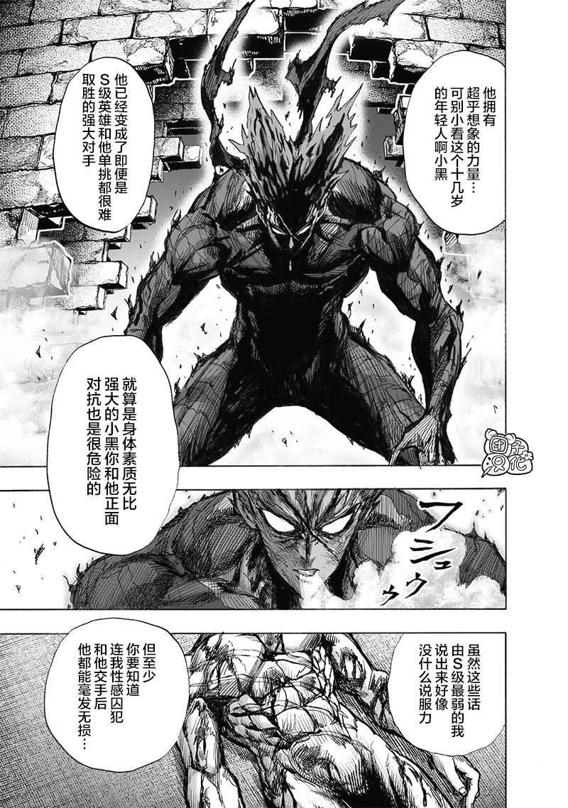 第163話                     （25P） 第6页