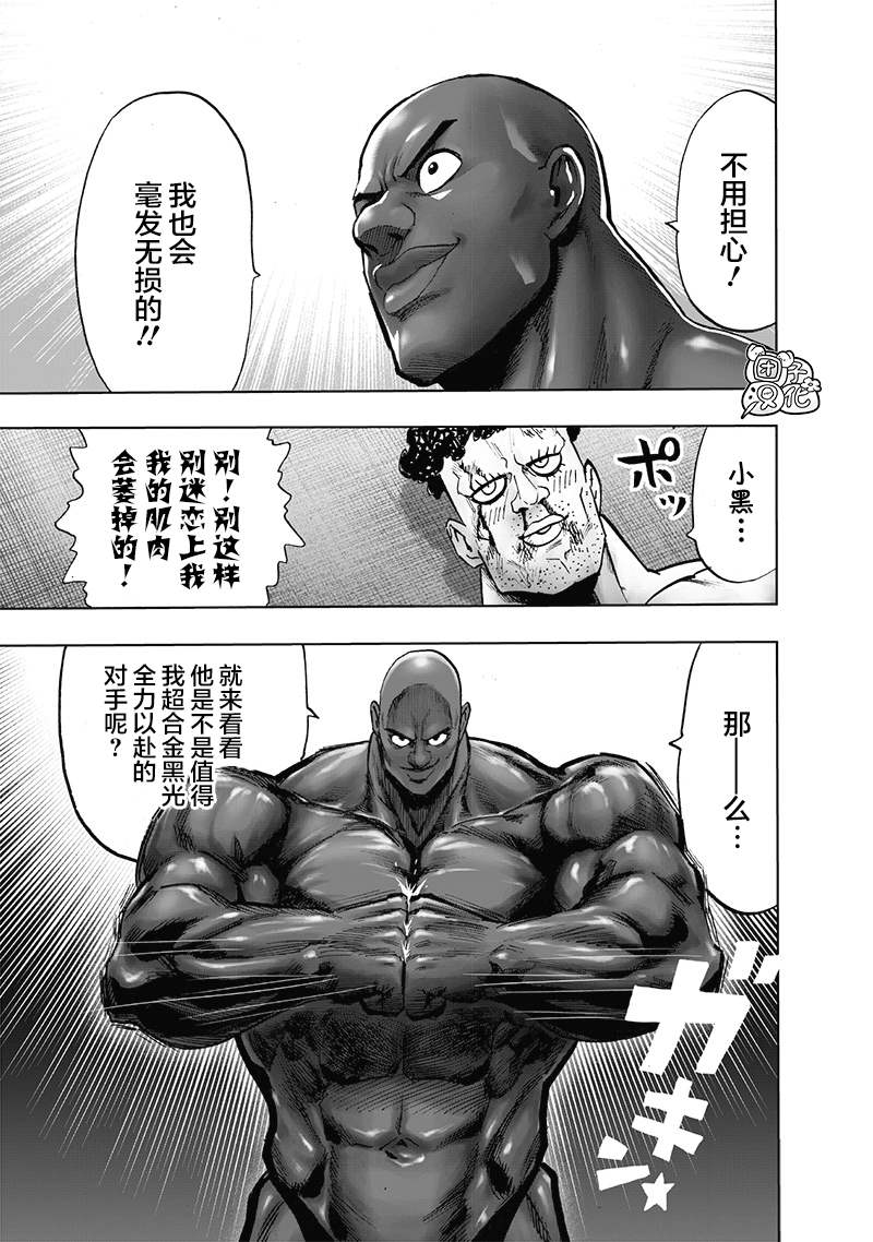 第163話                     （25P） 第8页