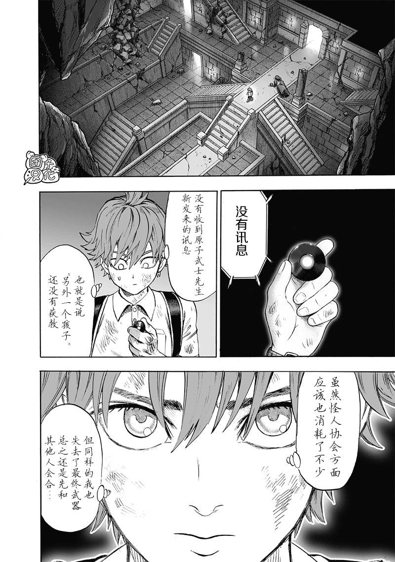 第163話                     （25P） 第11页
