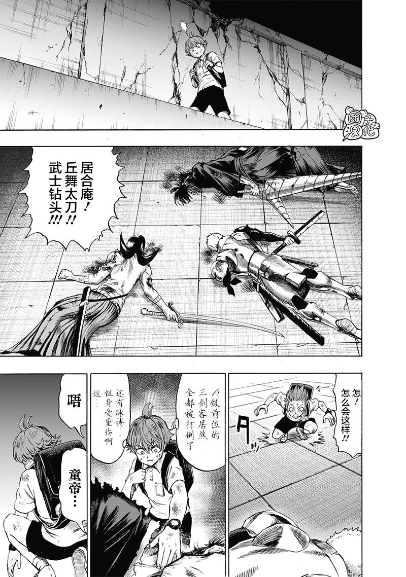 第163話                     （25P） 第12页