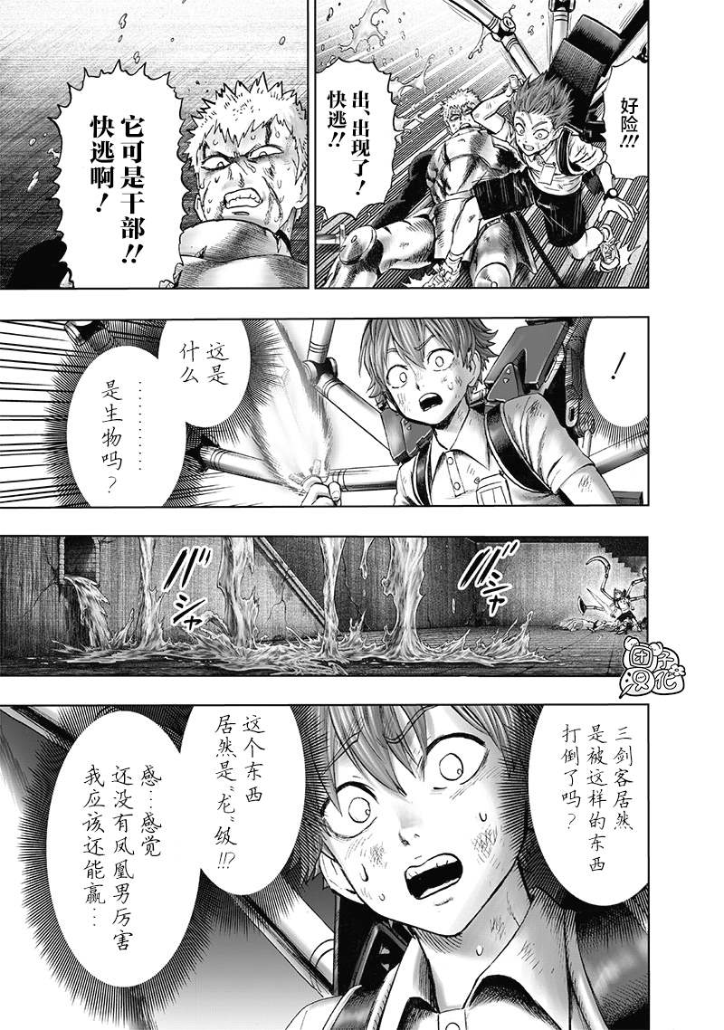 第163話                     （25P） 第14页