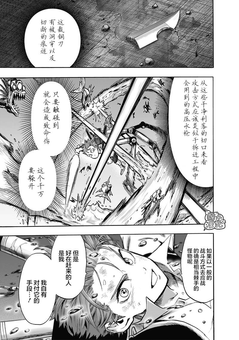 第163話                     （25P） 第18页
