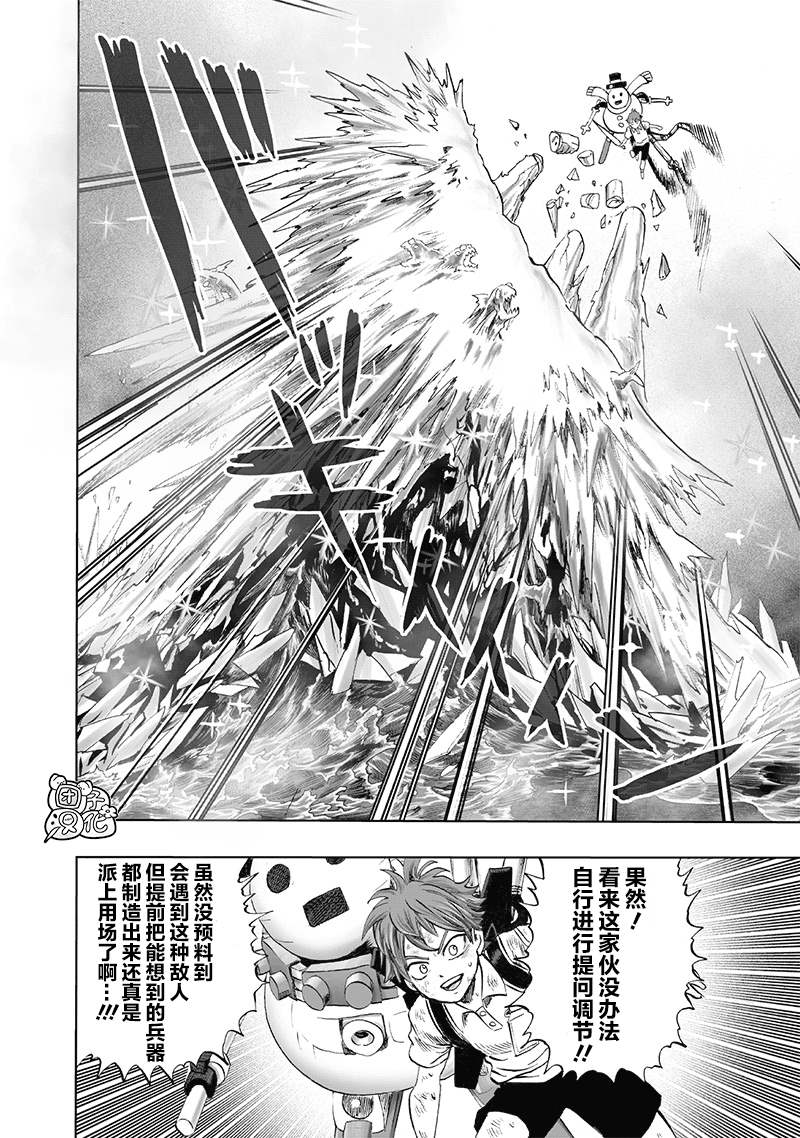 第163話                     （25P） 第21页