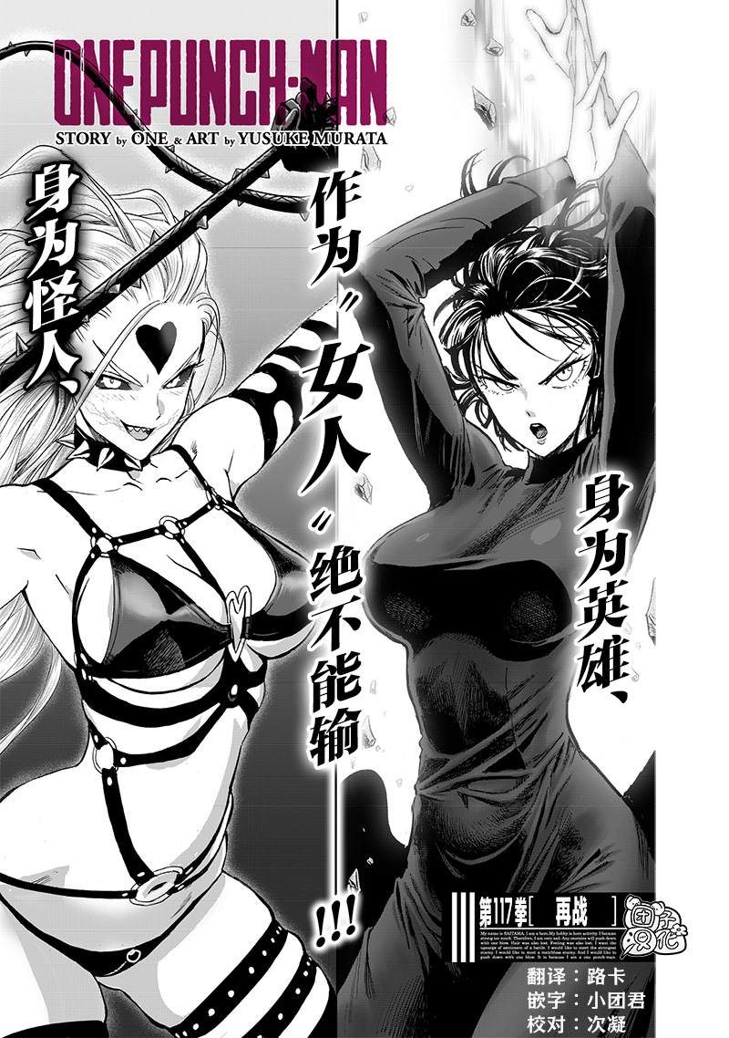 第155話 重置版                    （37P） 第1页