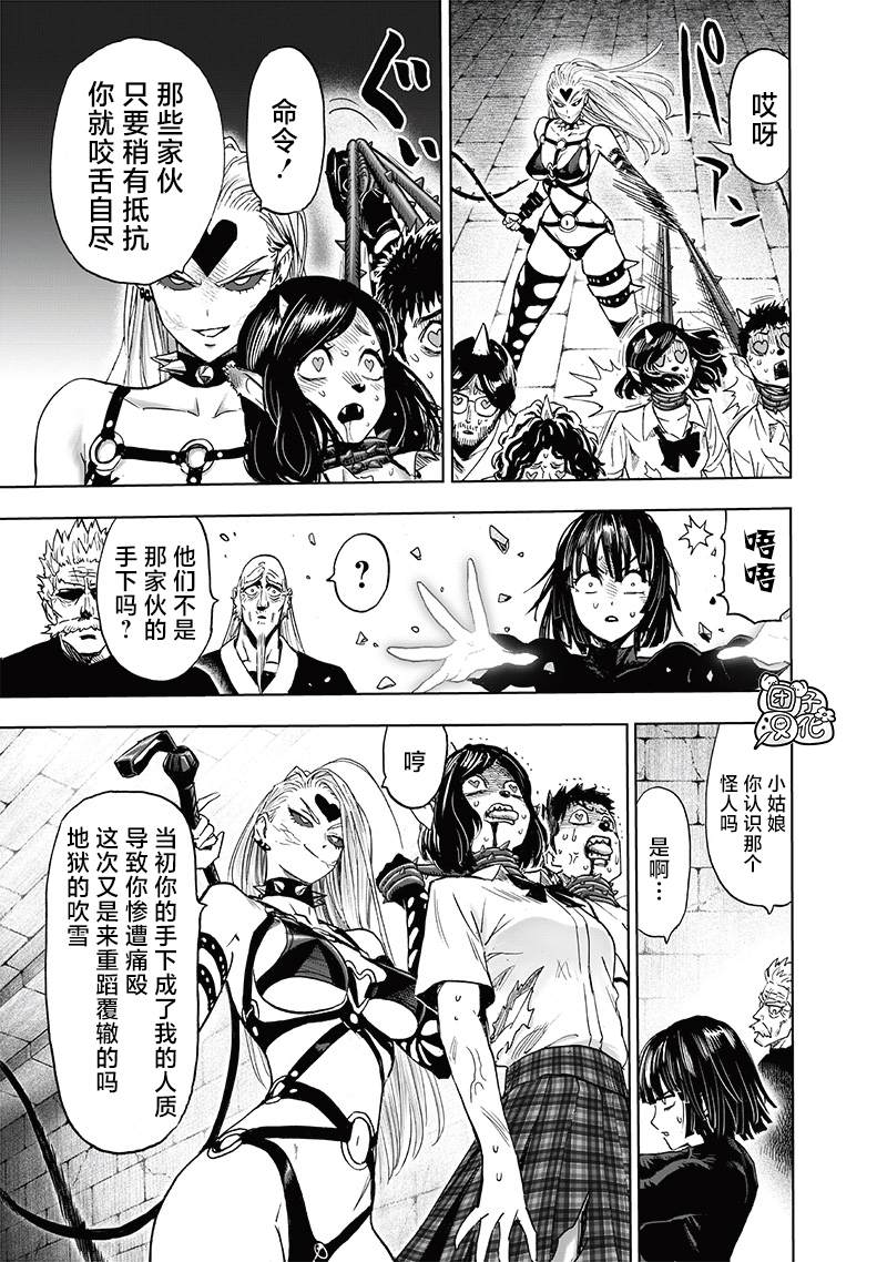 第155話 重置版                    （37P） 第3页