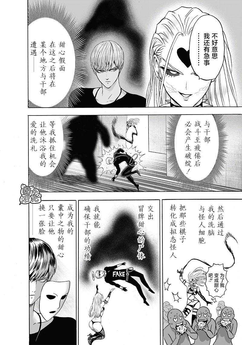 第155話 重置版                    （37P） 第4页