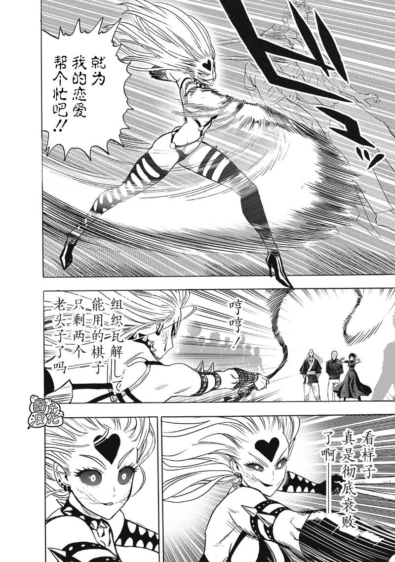 第155話 重置版                    （37P） 第6页