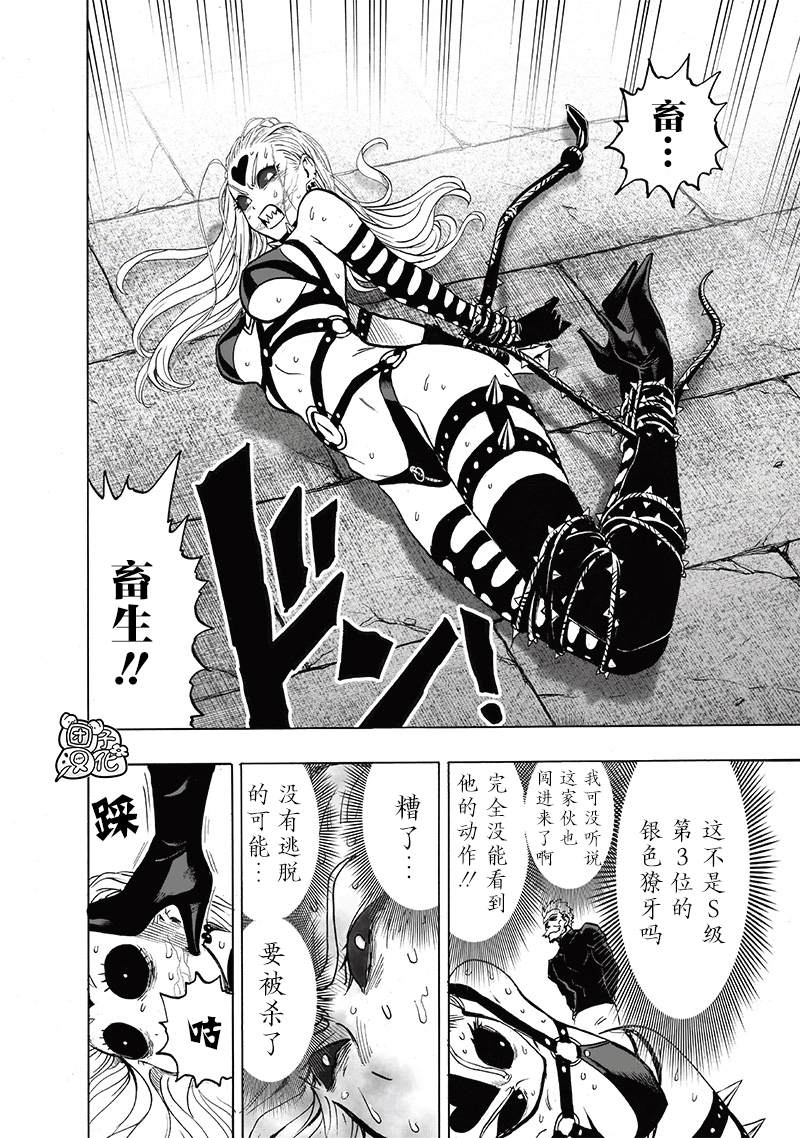 第155話 重置版                    （37P） 第9页