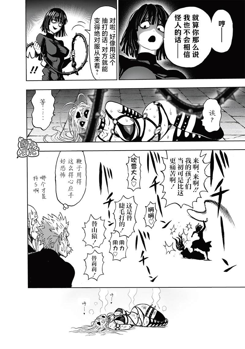 第155話 重置版                    （37P） 第11页