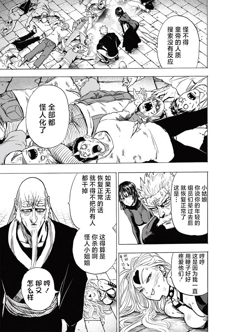 第155話 重置版                    （37P） 第12页