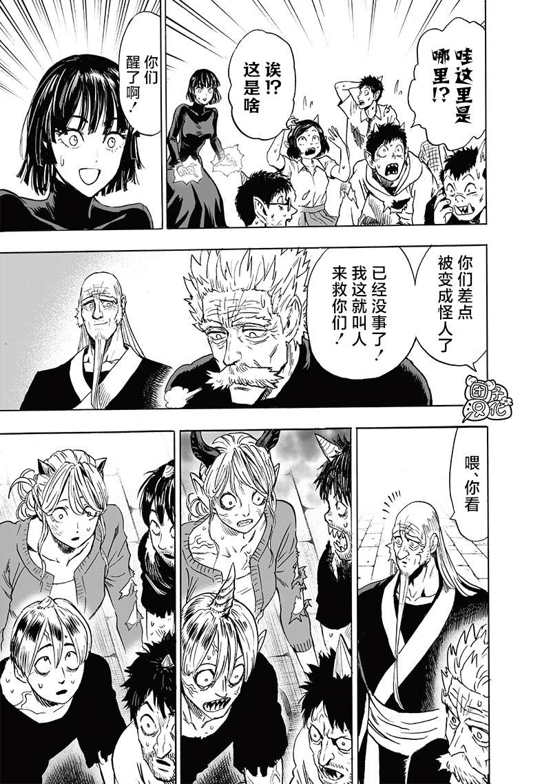 第155話 重置版                    （37P） 第14页
